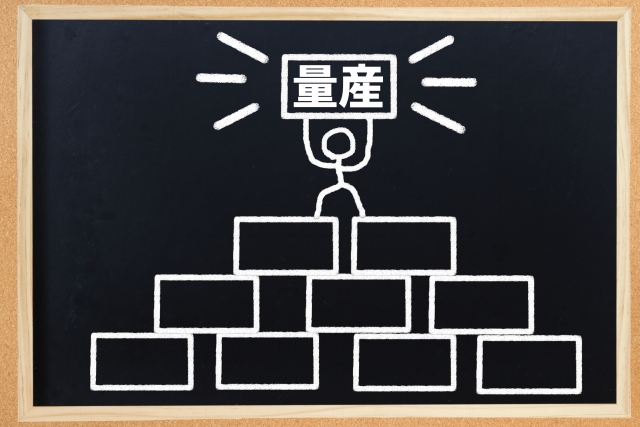 購買品と外注品は何が違う？わかりやすく解説③