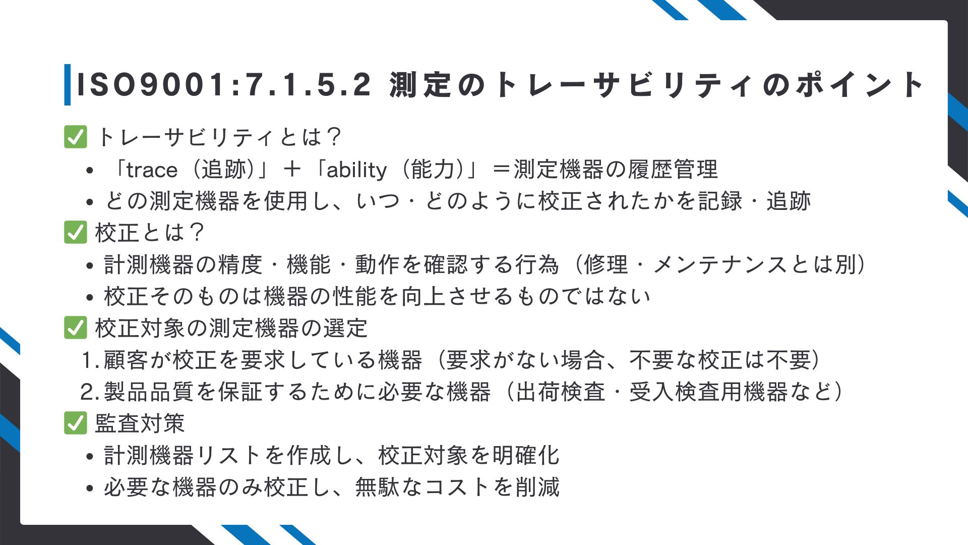 本物保証】 値下げ】校正方式マニュアル : 技術者が正しく計測