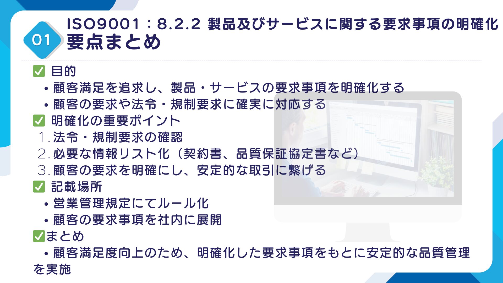 重要顧客マネジメント ソリューション営業を超える7つの鍵