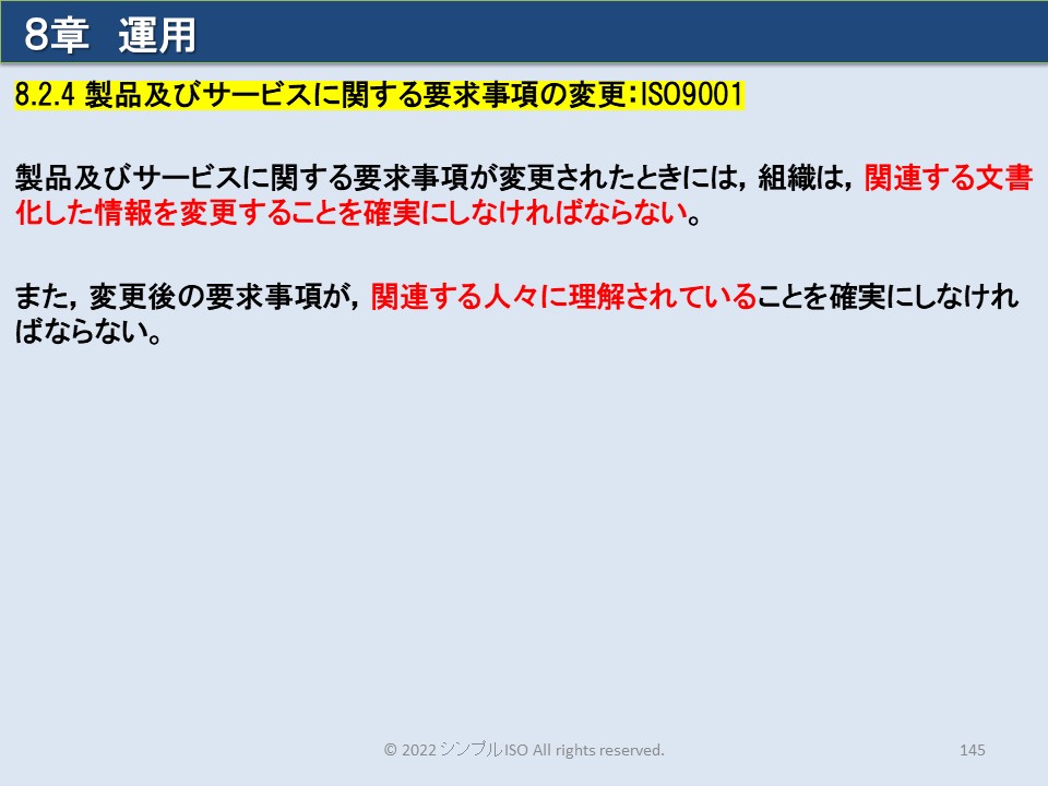 コレクション の要求事項及びその他の条項にもかかわら