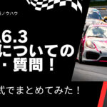 VDA6.3の監査についての疑問・質問！FAQでまとめてみた！