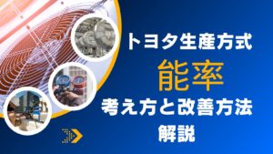 新しいトヨタ生産方式「トータルTPS」 世界最強の工場運営のノウハウ 新しいトヨタ生産方式「トータルTPS」 世界最強の工場運営の