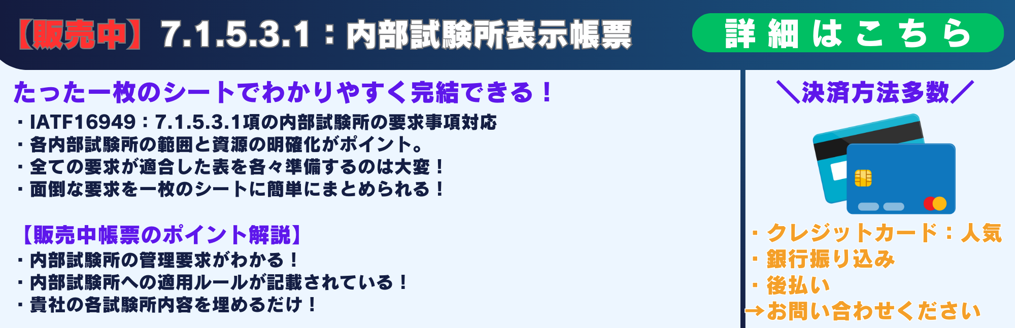 7.1.5.3.1 内部試験所