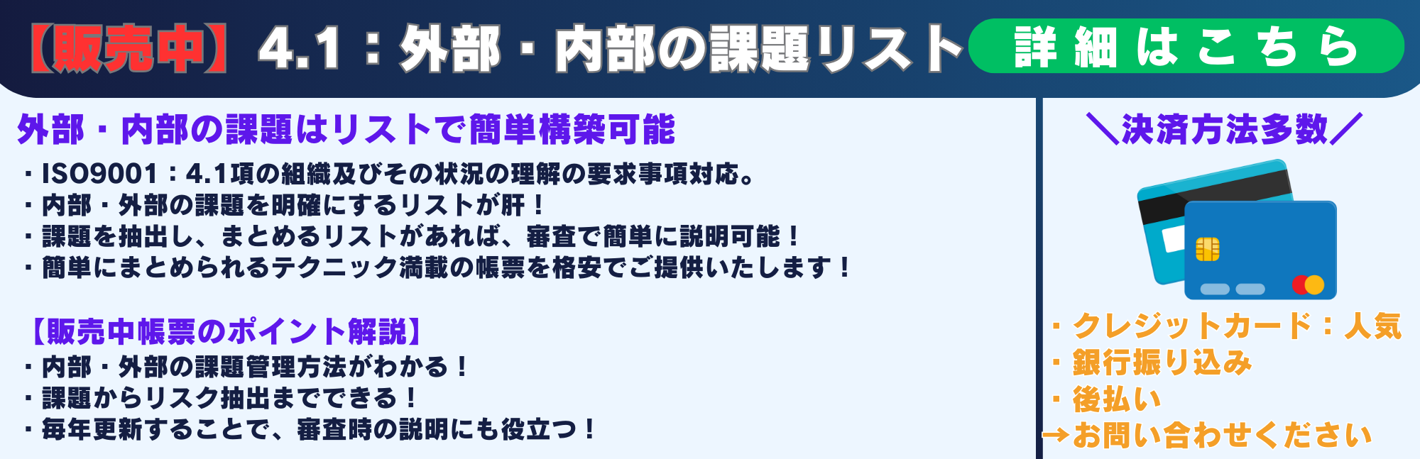 4.1 外部・内部の課題リスト