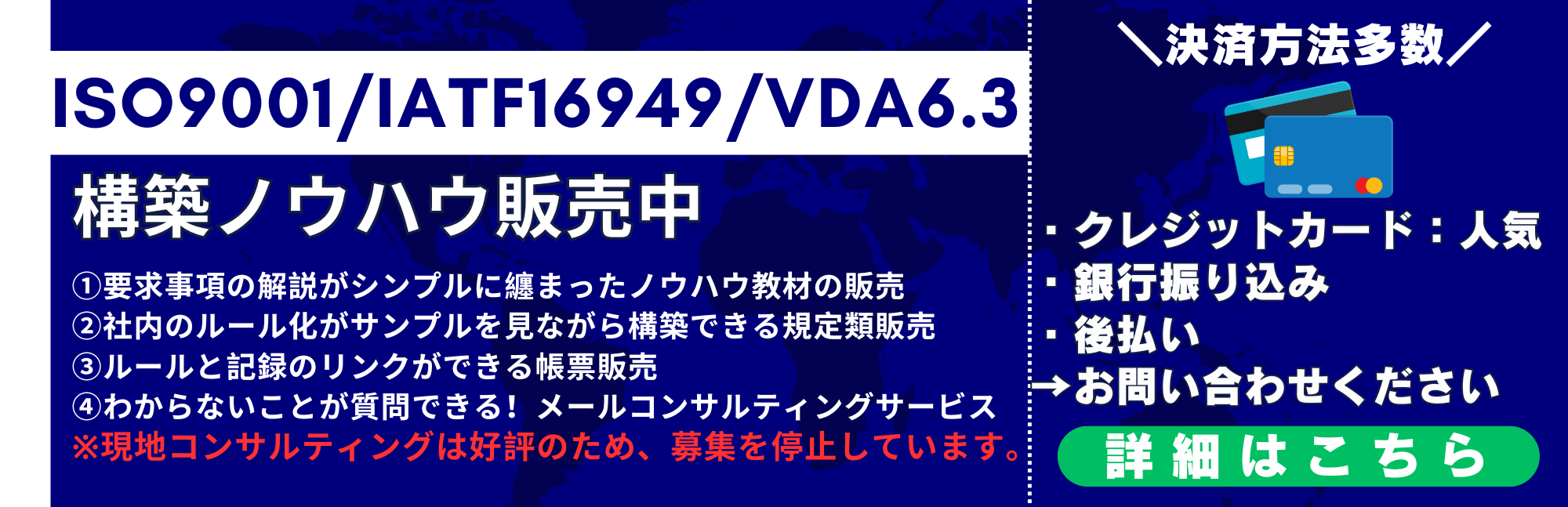 IATF16949＆ISO9001認証パートナー