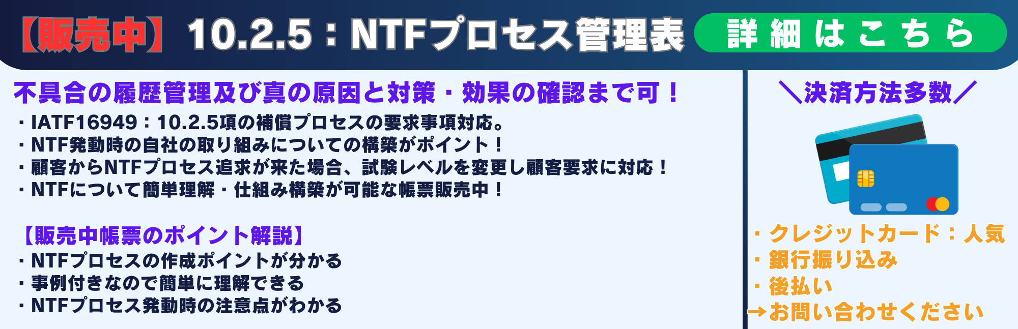 10.2.5 NTF