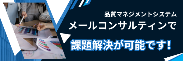 IATF＆ISO9001認証パートナー