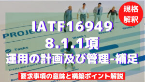 新品未使用　IATF 16949 解説と適用ガイド　定価出品 Amazon.co.jp: IATF 16949:2016 解説と適用ガイド IATF承認取得