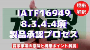 ISO9001-36-1-300x169.jpg