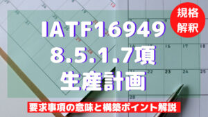 ISO9001-84-300x169.jpg