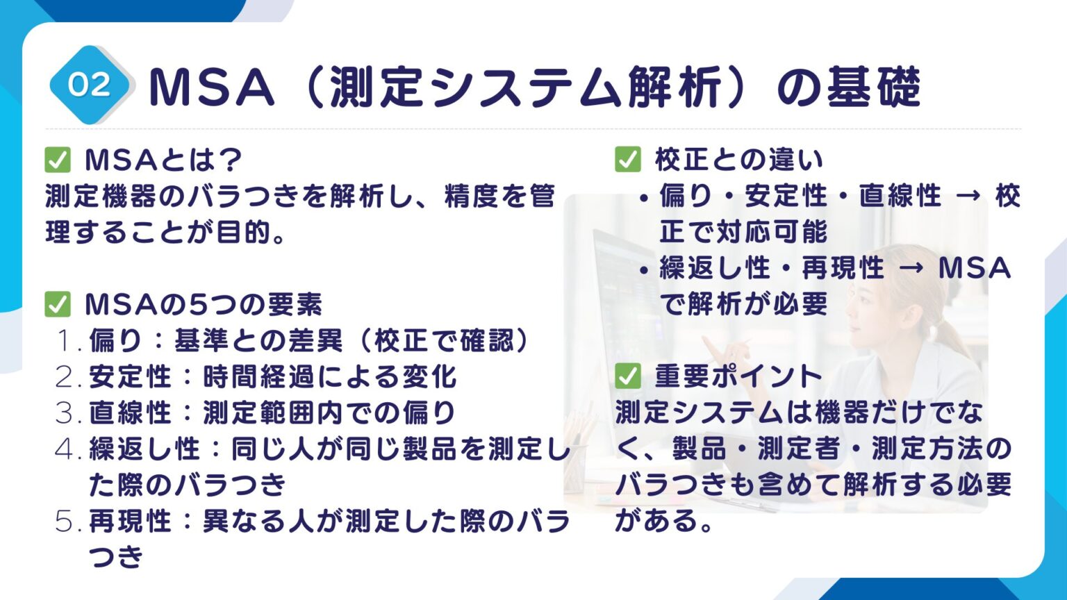 【IATF16949攻略】7.1.5.1.1:測定システム解析(MSA)の要求事項徹底解説! | ISO9001・IATF16949の構築支援 ...