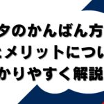 トヨタのかんばん方式:活用とメリットについてわかりやすく解説