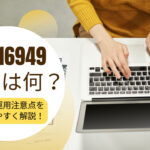 IATF16949のSIとは何？意味と運用注意点をわかりやすく解説！