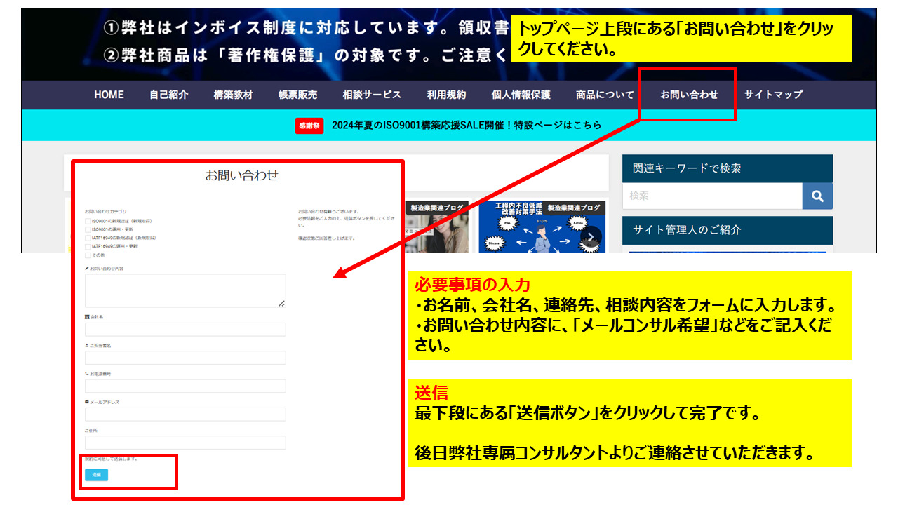 IATFメールコンサルティング：画期的なサポートシステムを実現④