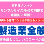 【理論】サンプルサイズN=5で判断できる理由を定量的に解説!